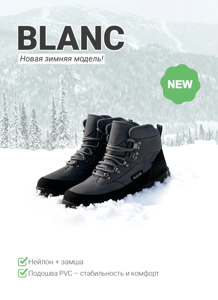 Зимние сапоги BLANC