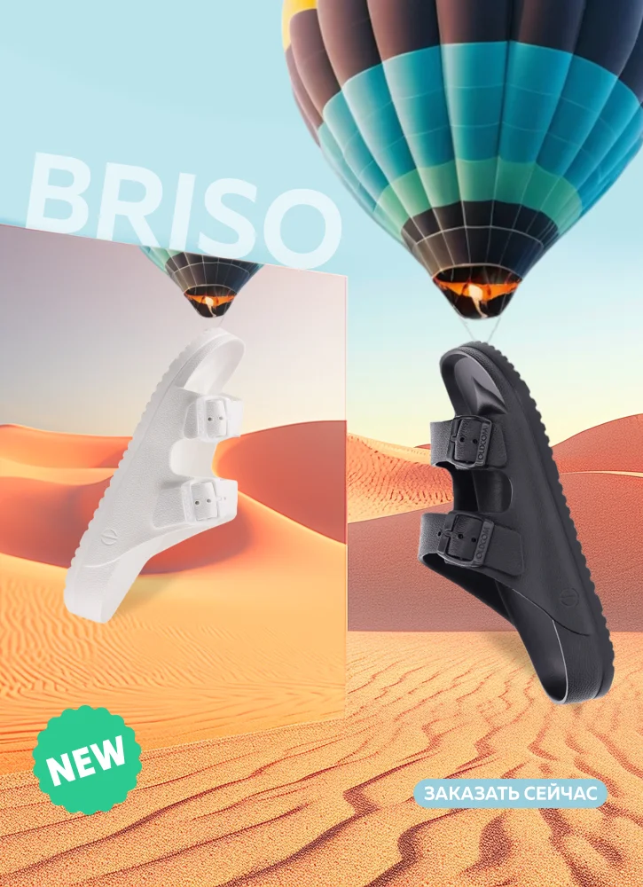 Шлёпанцы Briso