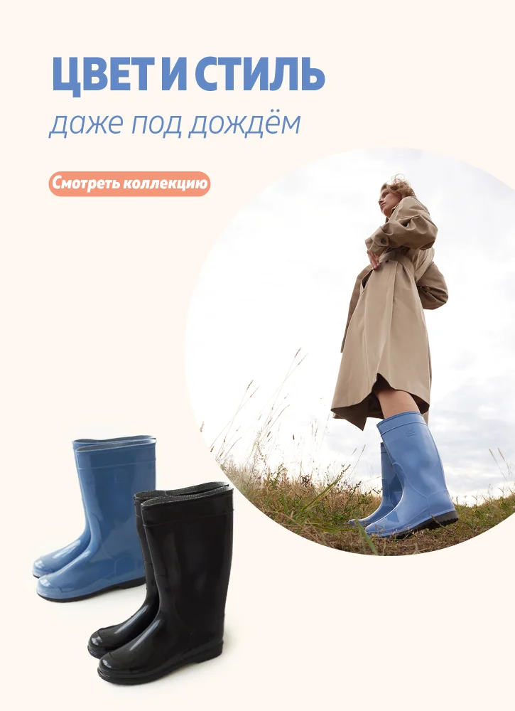 Женские Резиновые Сапоги