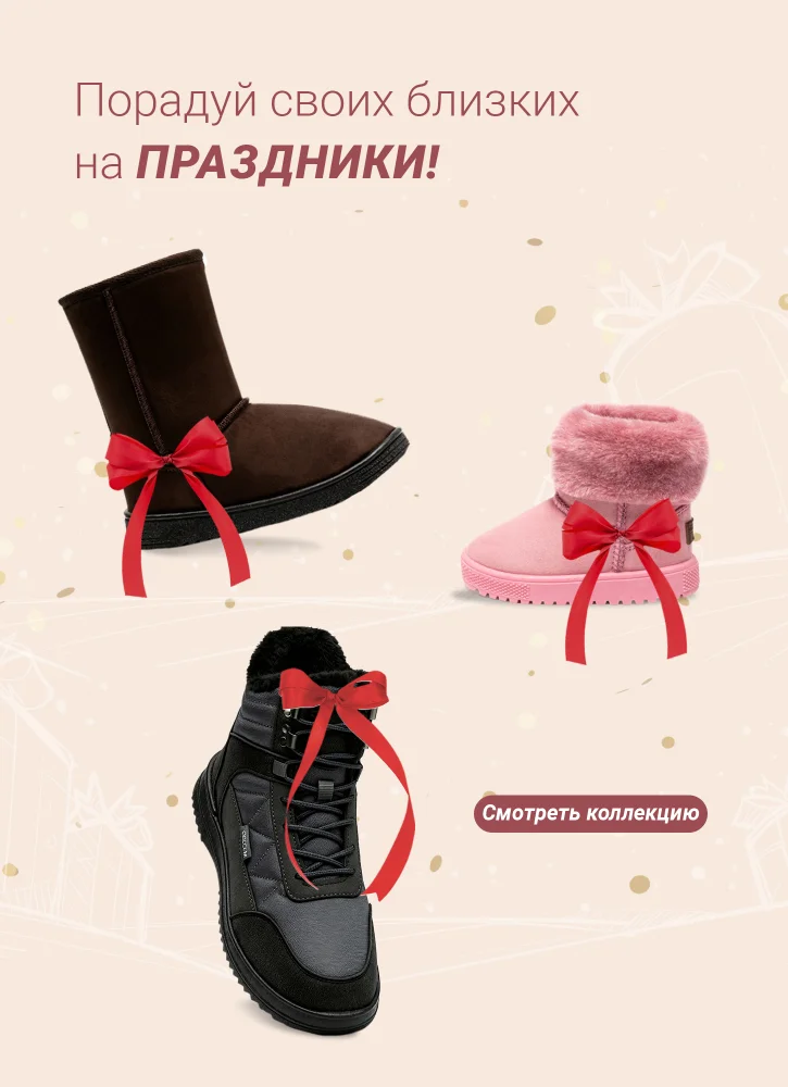 Cizme femei, copii, bărbați