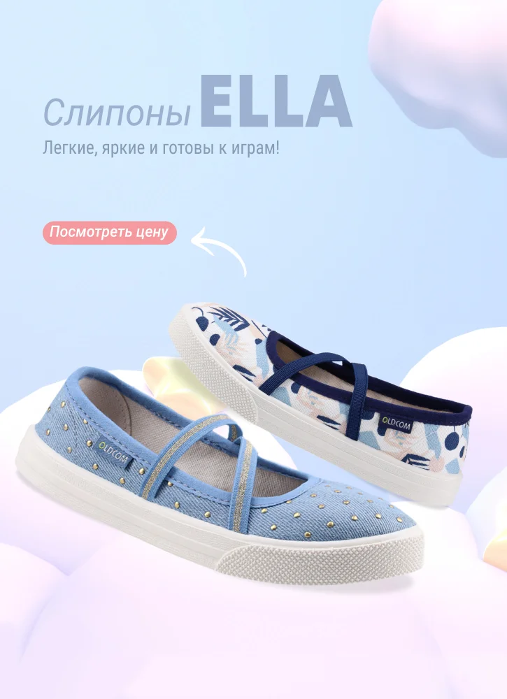 Slip-on Ella