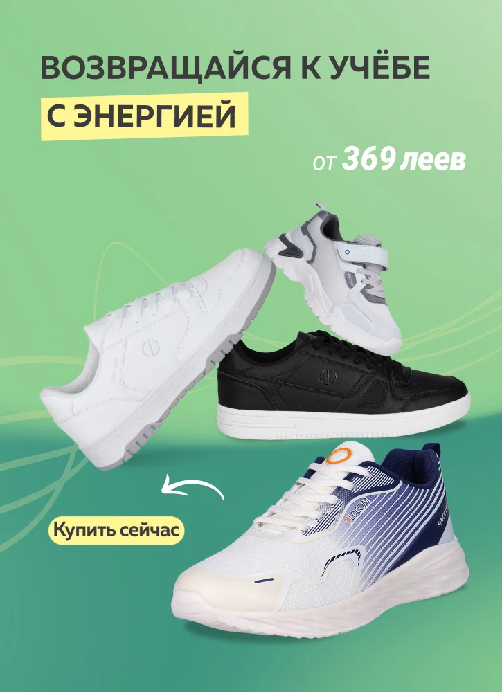 Спортивная Обувь