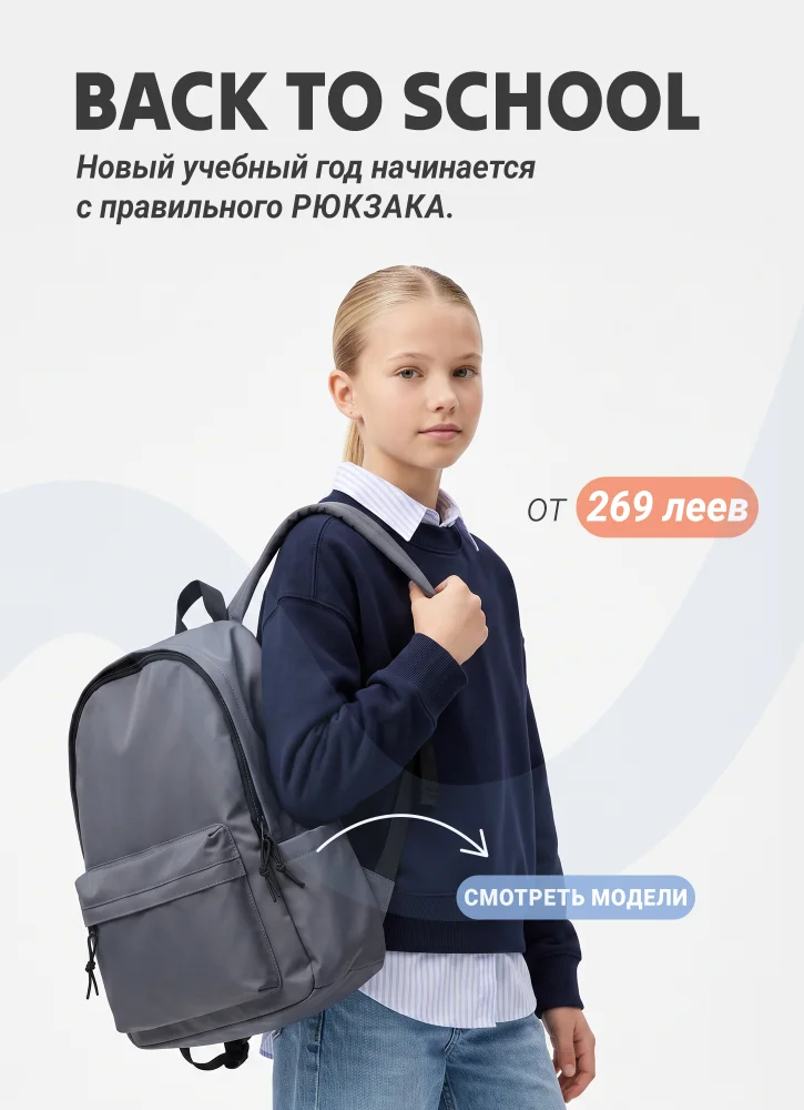 Рюкзаки