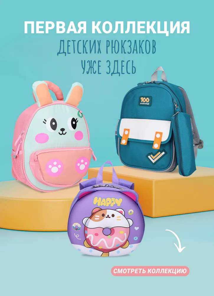 Backpack kids