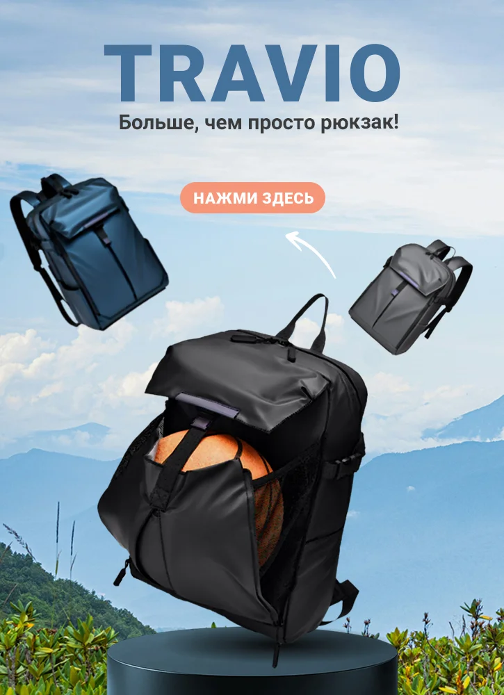 Rucsac Travio