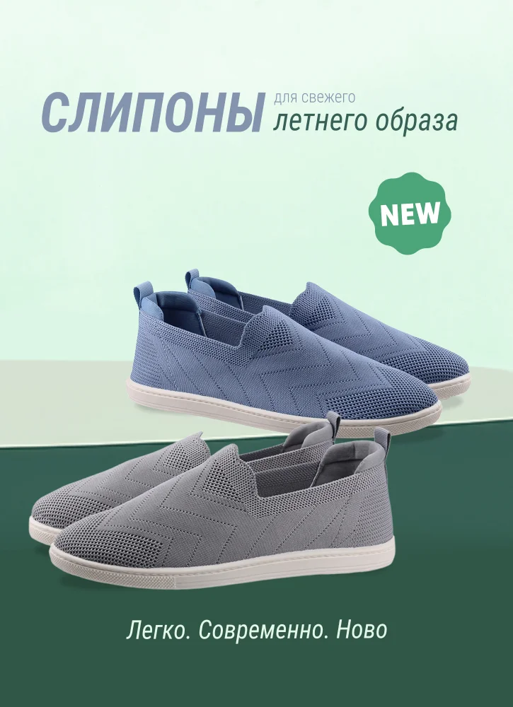 Slip-on Astoria