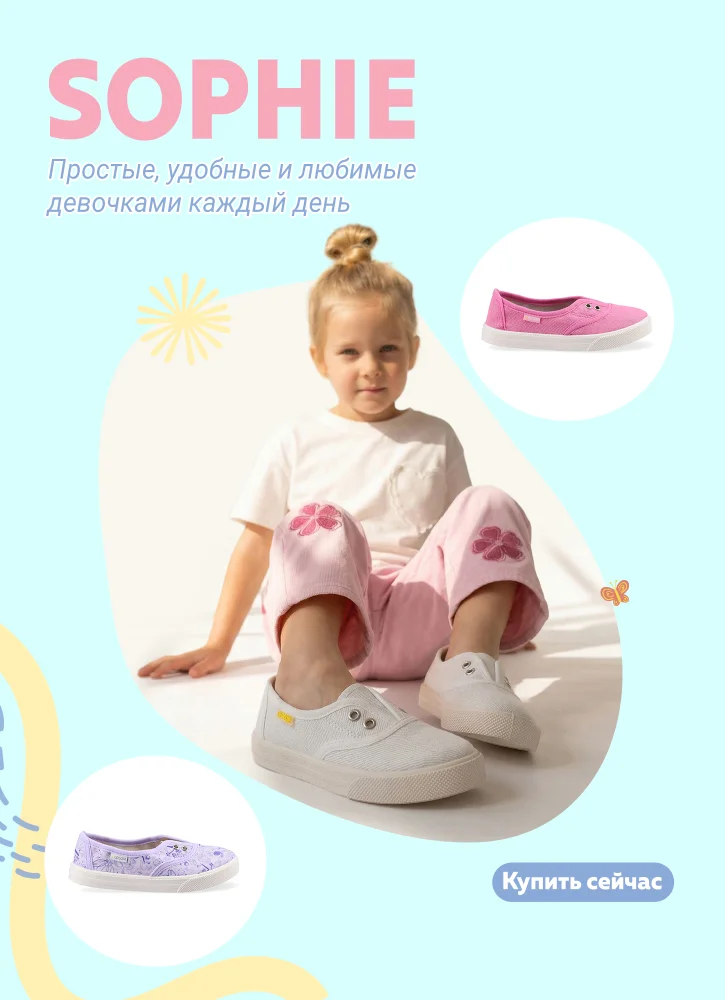 Slip-on SOPHIE