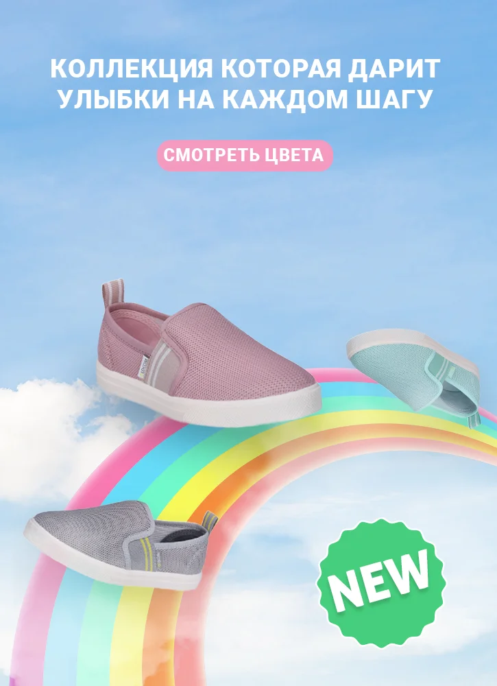 Slip-on VISTA NEW