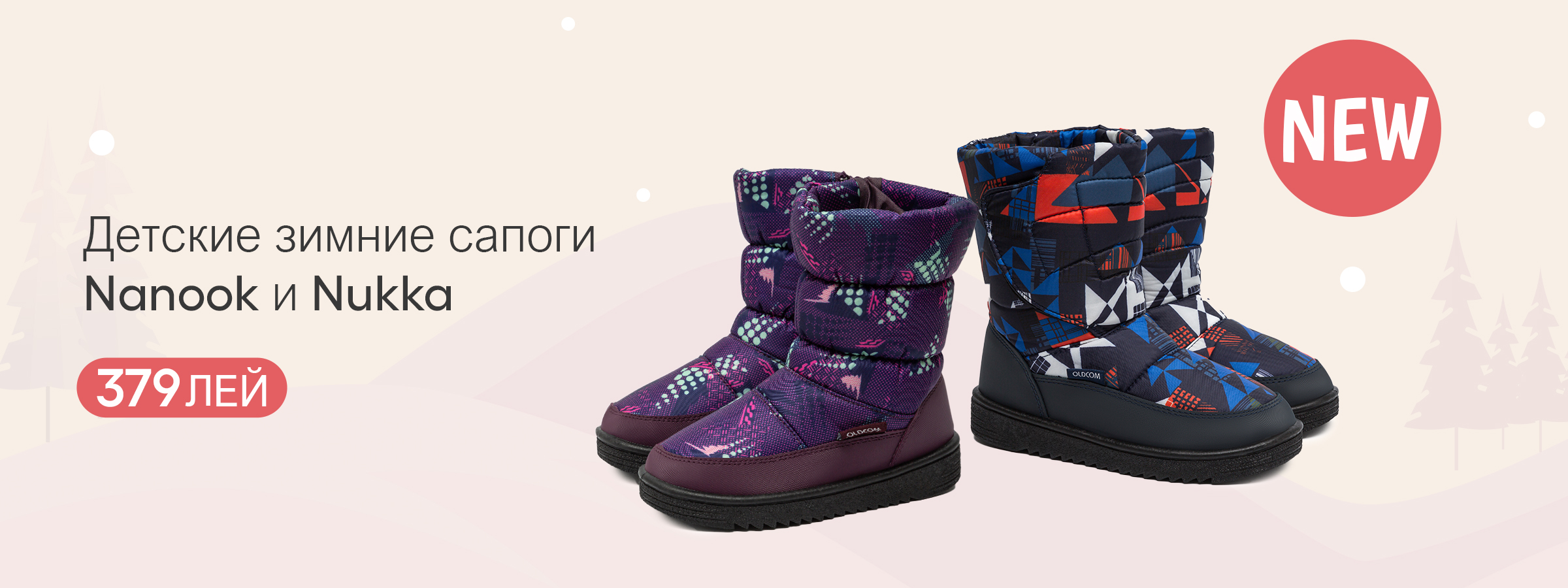 Nanook и Nukka
